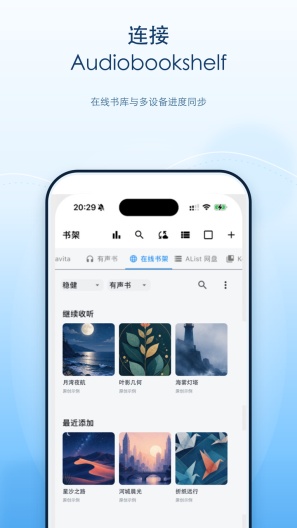 随心听书 Screenshots4