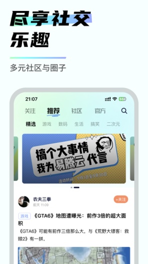 易腾云的應用截圖6