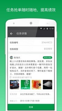 助英台-测试 Screenshots3