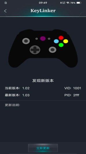 KeyLinker Screenshots6