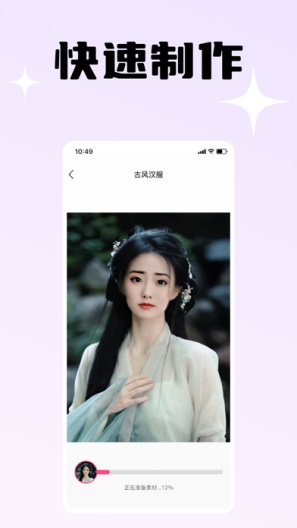 映月相机App-Screenshots3