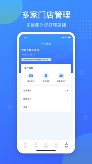 汇旺财des captures d'écran de l'application3