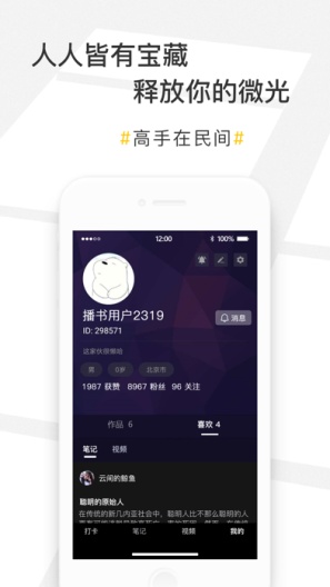 播书 Screenshots5