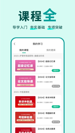 有猿医学的應用截圖2
