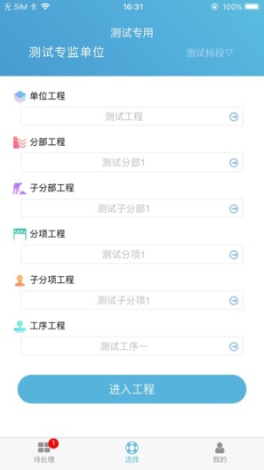 工序管理 Screenshots3