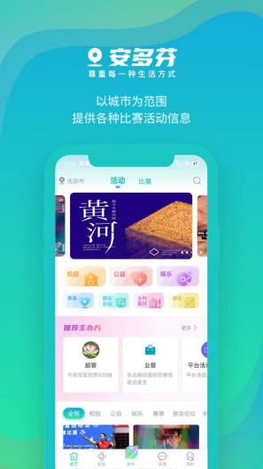 安多芬 Screenshots1