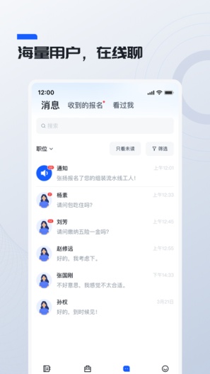 鲸才招聘 Screenshots3