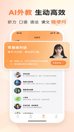 乐学同步单词的应用截图4