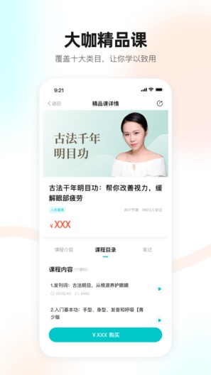 简橙测试版的應用截圖3