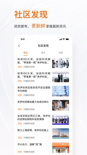 来共创_beta的應用截圖2