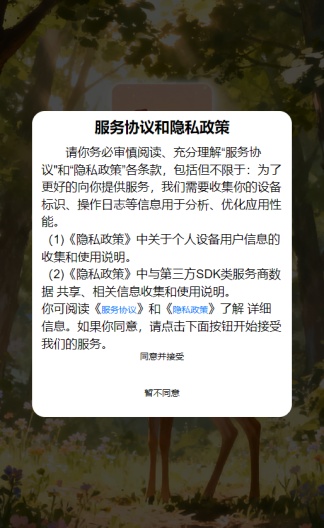 美好视光 Screenshots1