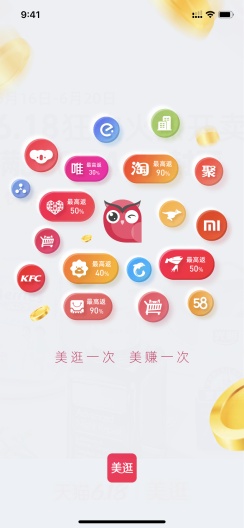 美逛的應用截圖1