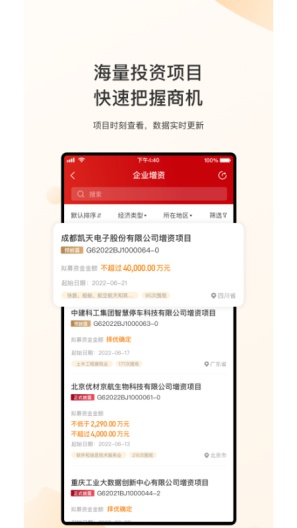 新北交互联的應用截圖3
