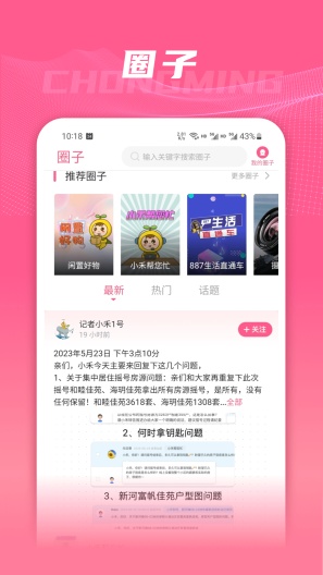 上海崇明 Screenshots2