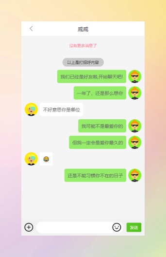 chat Screenshots