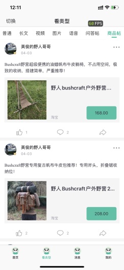 迪斯卡斯的應用截圖4