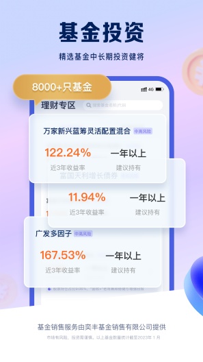 嘉纷_fat的應用截圖4