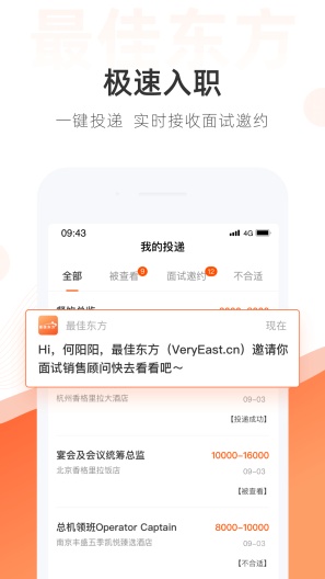 最佳东方 Screenshots4