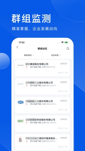 灵犀超链des captures d'écran de l'application5