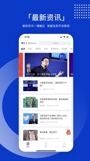 鞭牛士 Screenshots1