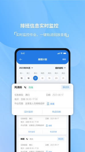 威博士的应用截图3