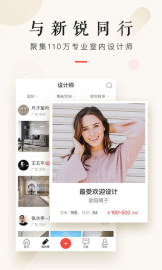 设计本screenshot dell'app4