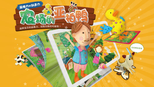 Farm Duck的應用截圖2