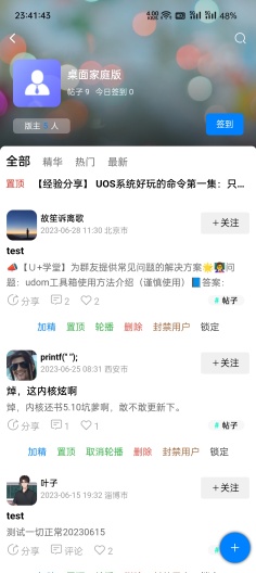 U信创的應用截圖5