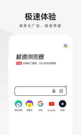 360极速浏览器 Screenshots1