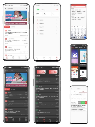 玩安卓App-Screenshots3