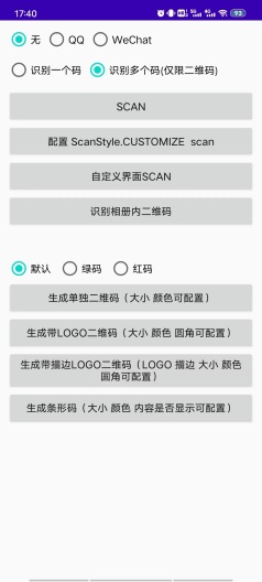 YXingDemo Screenshots1