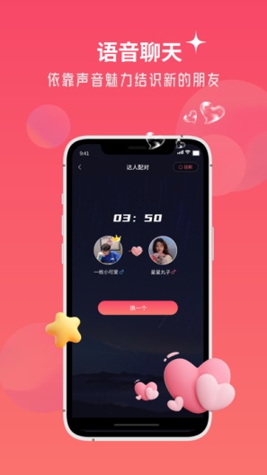 Talk Soul Screenshots2