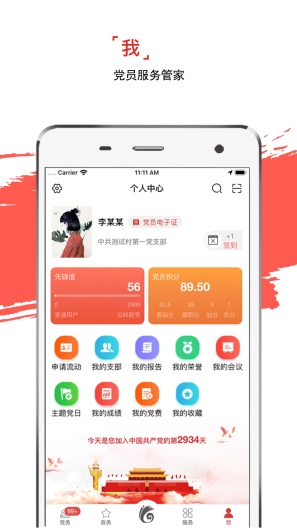 云岭先锋 Screenshots5
