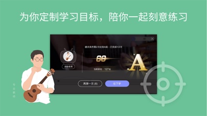 AI音乐学园 Screenshots3