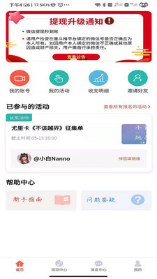星斗推capturas de pantalla de la aplicación4