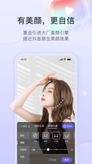 直播加加zrzuty ekranu aplikacji3