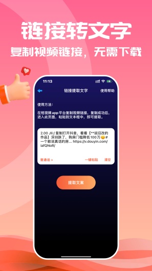 大迈转文字大师 Screenshots2