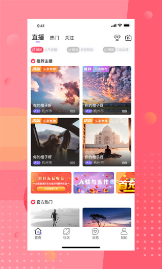 安陌直播 Screenshots1