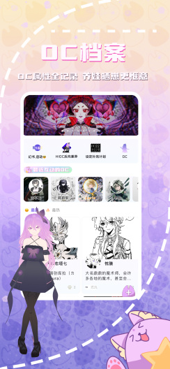 幻书ภาพหน้าจอของแอป1