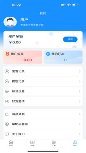 沃卡回收zrzuty ekranu aplikacji1
