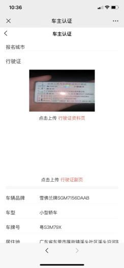 小微出行 Screenshots6