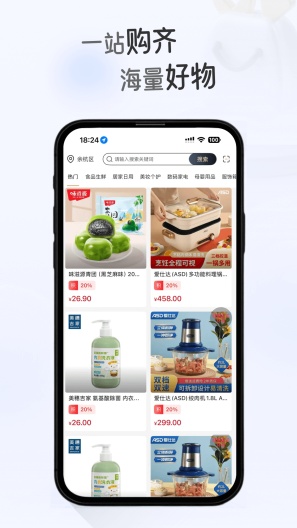 悦惠聚zrzuty ekranu aplikacji4