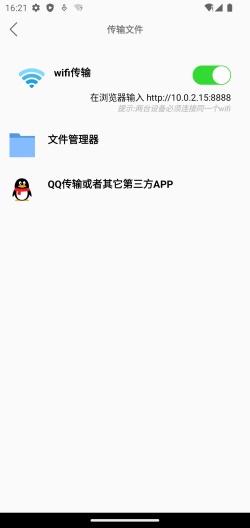 酵母君 Screenshots6