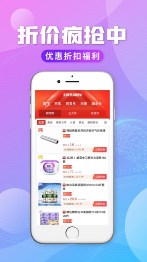 轻创优选Pro的应用截图2