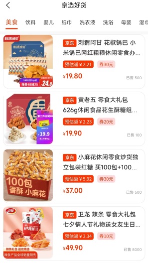 海买惠zrzuty ekranu aplikacji3