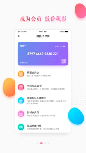 大地影院 Screenshots2