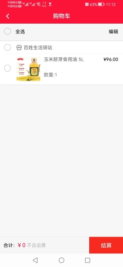 金豆生活 Screenshots3