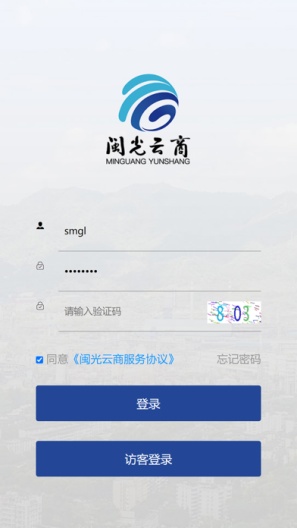 闽光云商App-Screenshots1