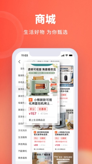 融托优选 Screenshots2