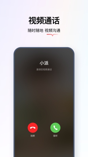 学而思智能 Screenshots5